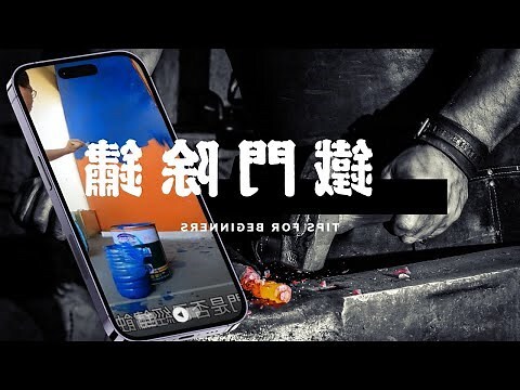 黑色鐵門