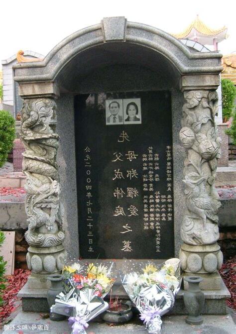 合葬墓碑寫法香港
