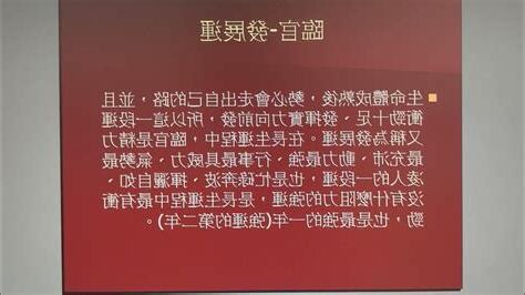臨官流年