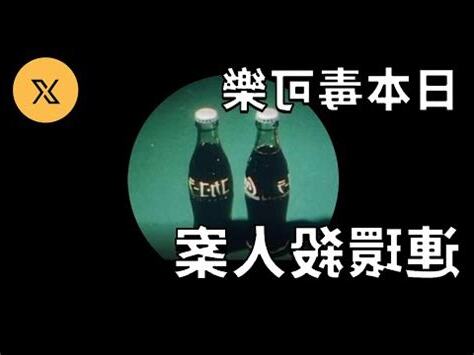 薔薇毒氣
