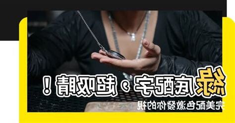 綠底配字