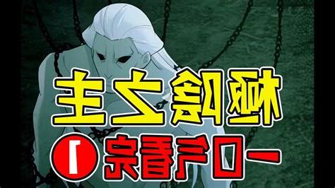 極陰之主