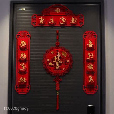 入夥儀式