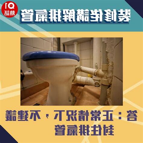 馬桶排氣管位置