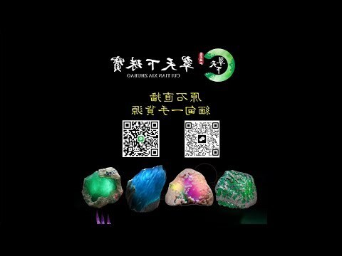 玉的原石