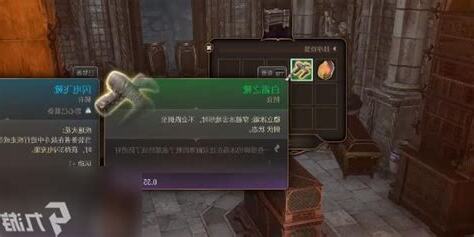 白霜之歿位置