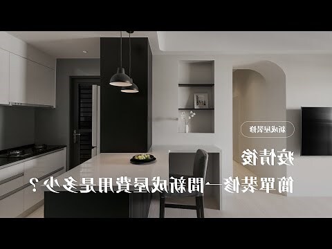 房屋裝修