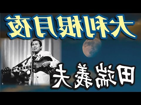 今年大利方位
