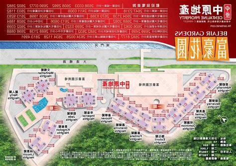 富豪花園風水