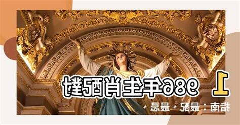 1986什麼生肖