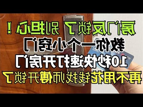 房門對房門破解