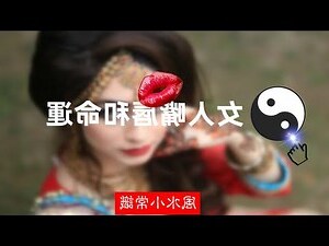 嘴巴開開面相