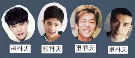 天秤座名人