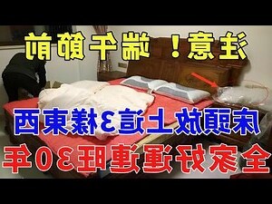 葫蘆放床頭