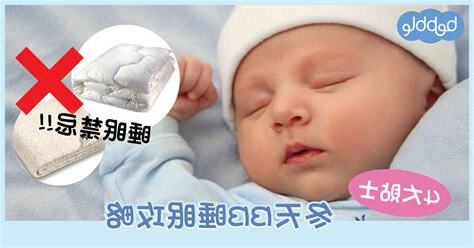 睡覺禁忌
