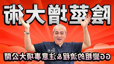 龜頭形狀
