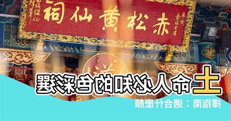 土命適合什麼顏色