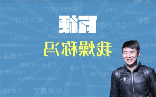 燥意思