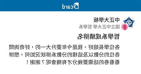 香港哲學系排名