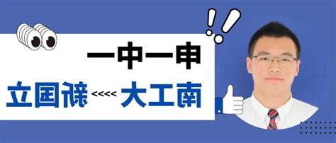 申一
