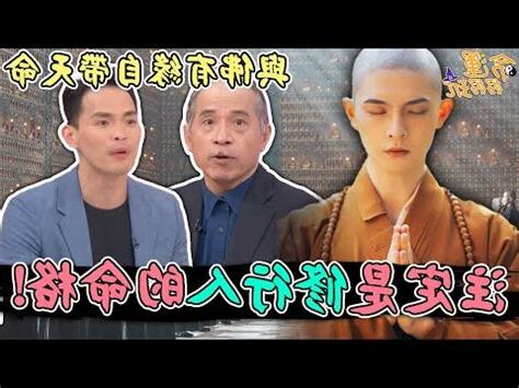 與神佛有緣的紫微命盤
