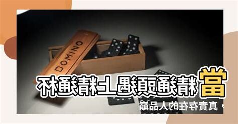 精通頭
