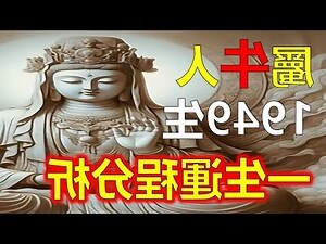 屬牛的人