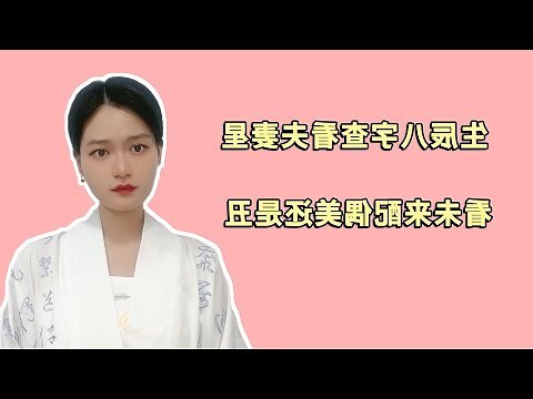 八字找出配偶星