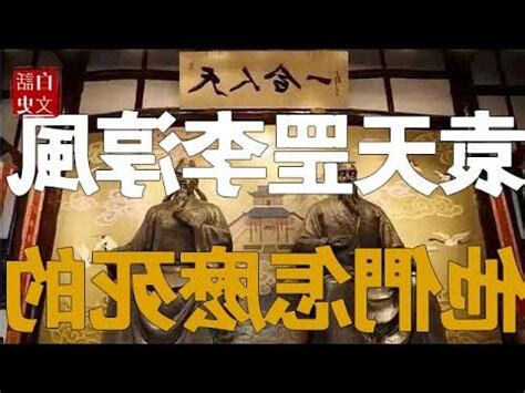 袁天罡怎麼死的