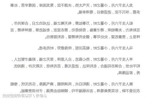 農曆六月出生