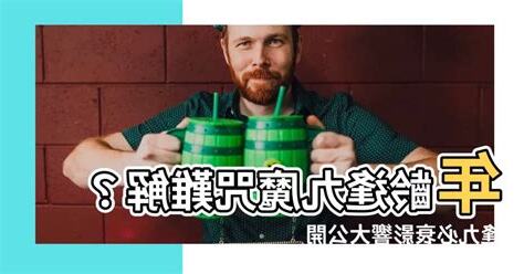 年齡逢九