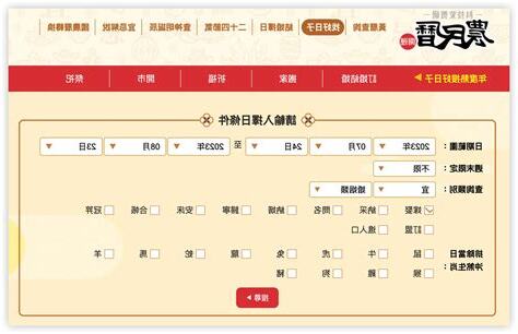 2023入厝座向