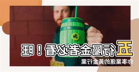 屬金的行業