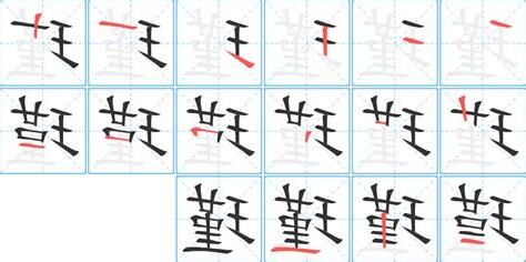 瑾意思名字