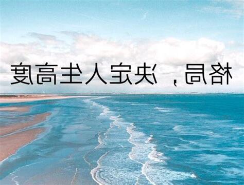 人的格局