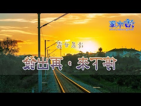 財富水庫