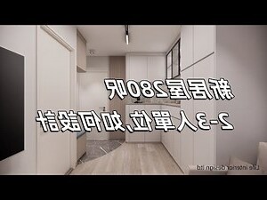 裝修尺