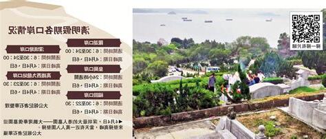 大鵬灣華僑墓園巴士