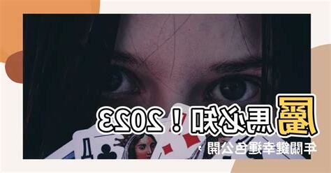 屬馬適合的顏色