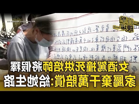 金錢豹