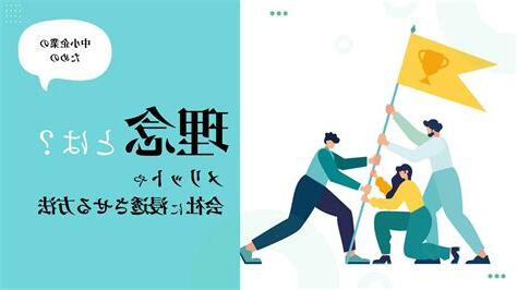 理念