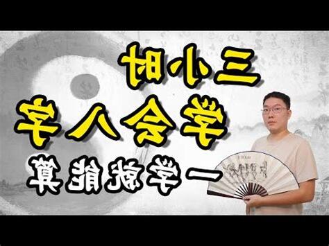 免費算八字