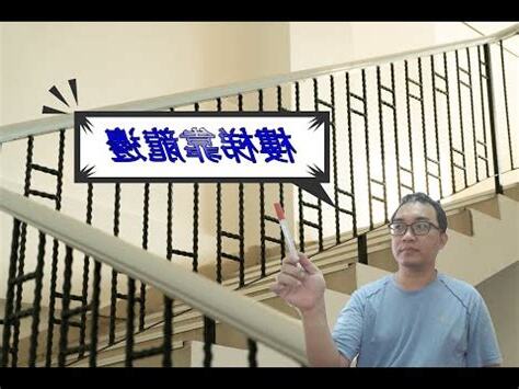 樓梯在龍邊