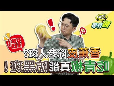 手長黑斑