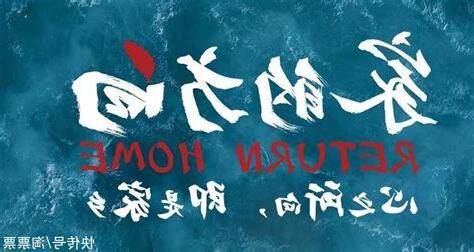 家的方向