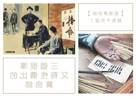 算命師傅