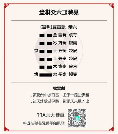 地雷复感情