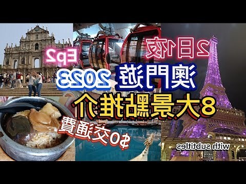澳門夜總會收費2023