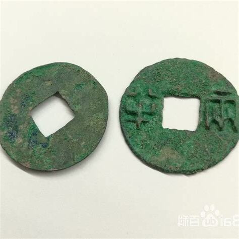 秦半兩