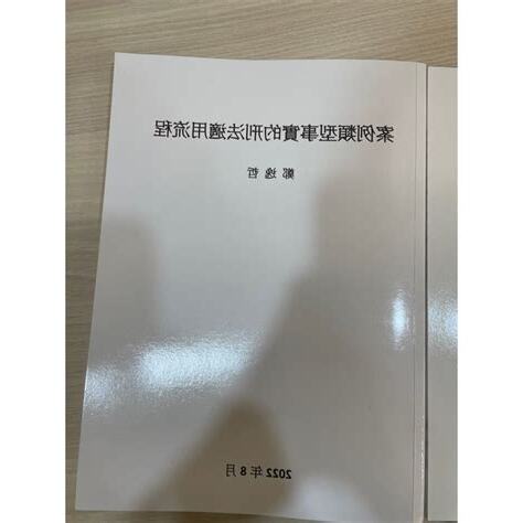 哲幾畫